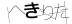 CAPTCHA