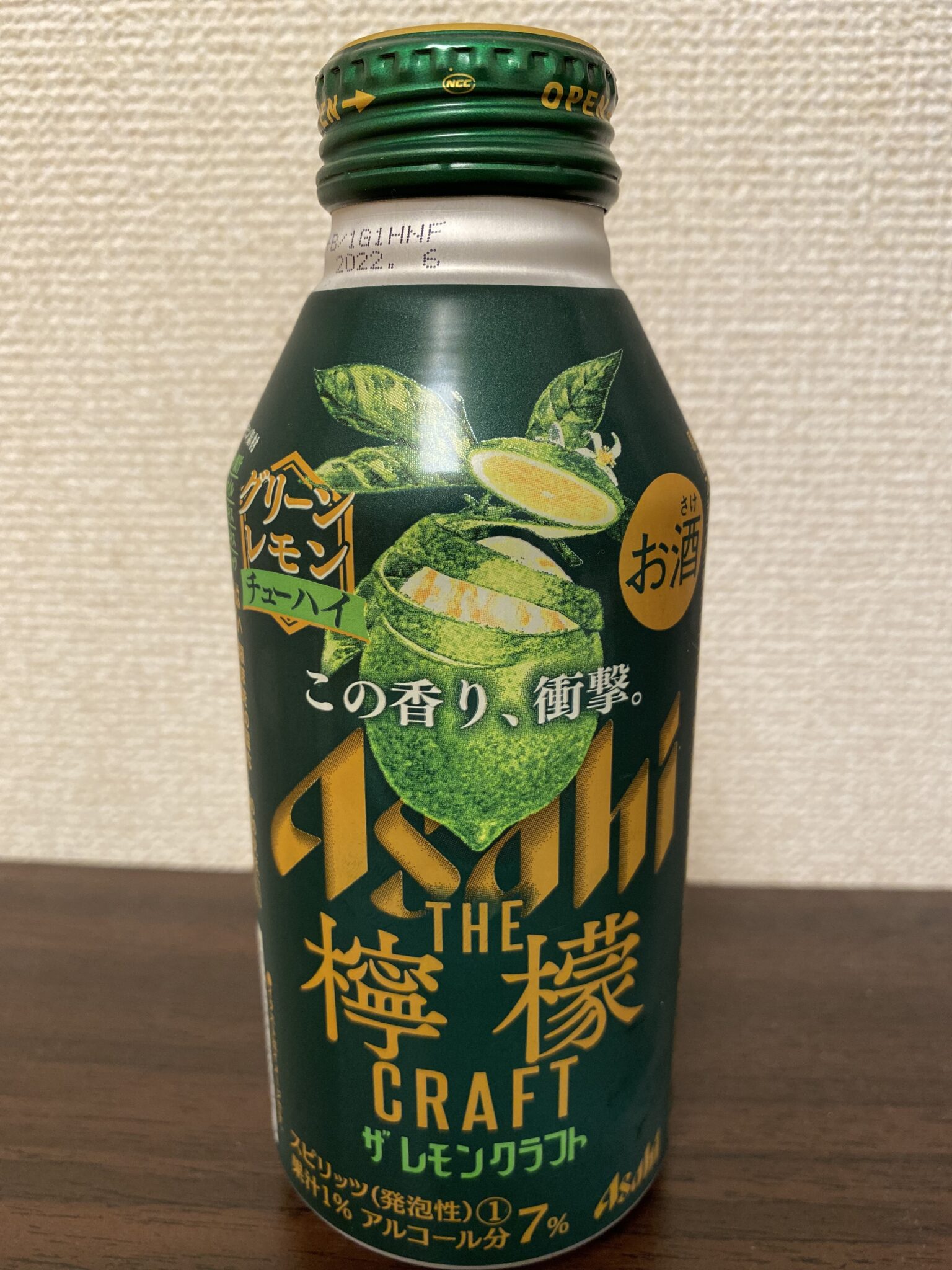 Asahi THE LEMON CRAFT ＜Green Lemon＞ | おさけの森